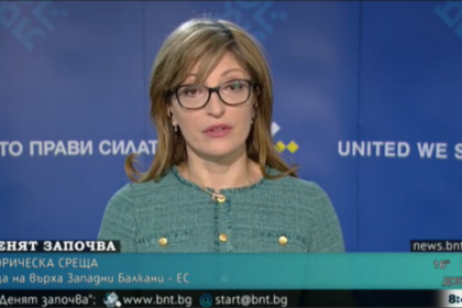 Екатерина Захариева: Докато Иран изпълнява споразумението, ЕС 28 остава в него и ще се придържа към ангажиментите си